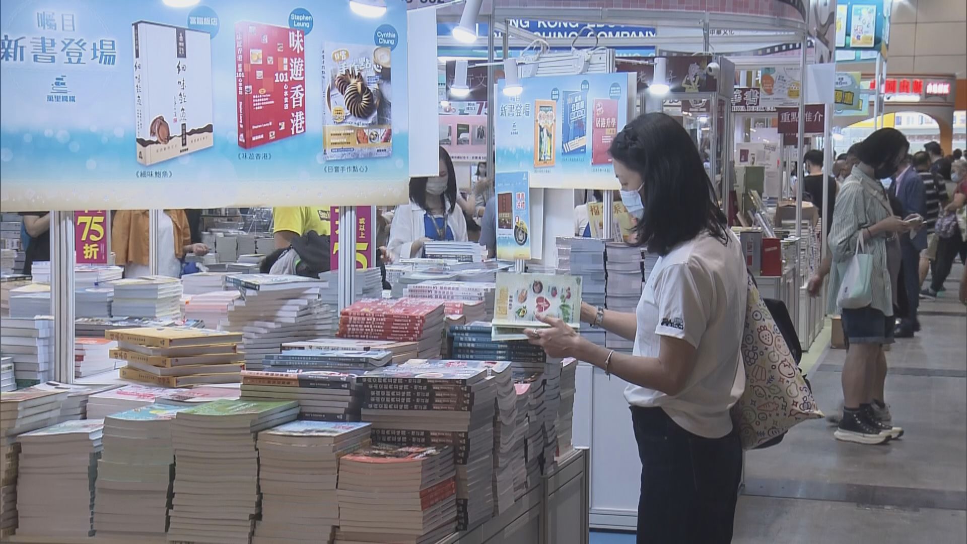 【書展開鑼】有書商冀清貨 旅遊書作者稱北上消費攻略受港人歡迎