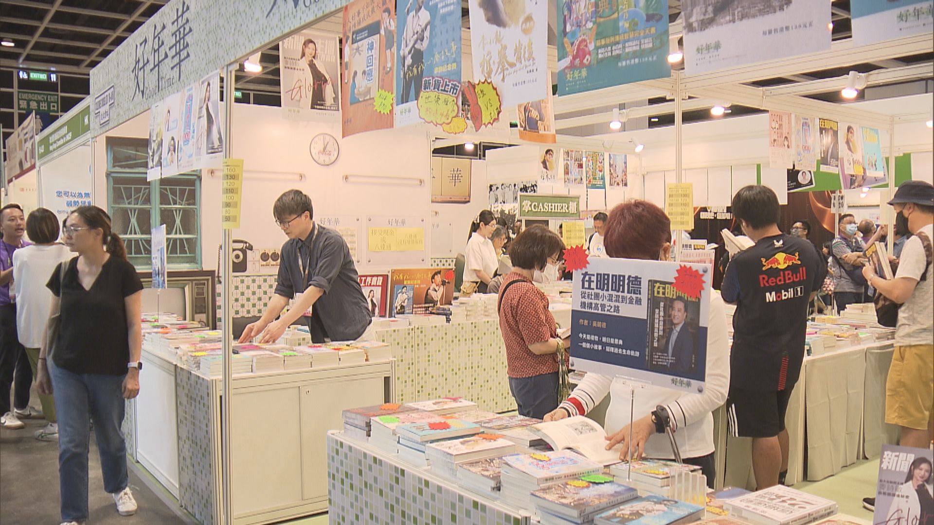 書展周二閉幕 多名參展商割價促銷