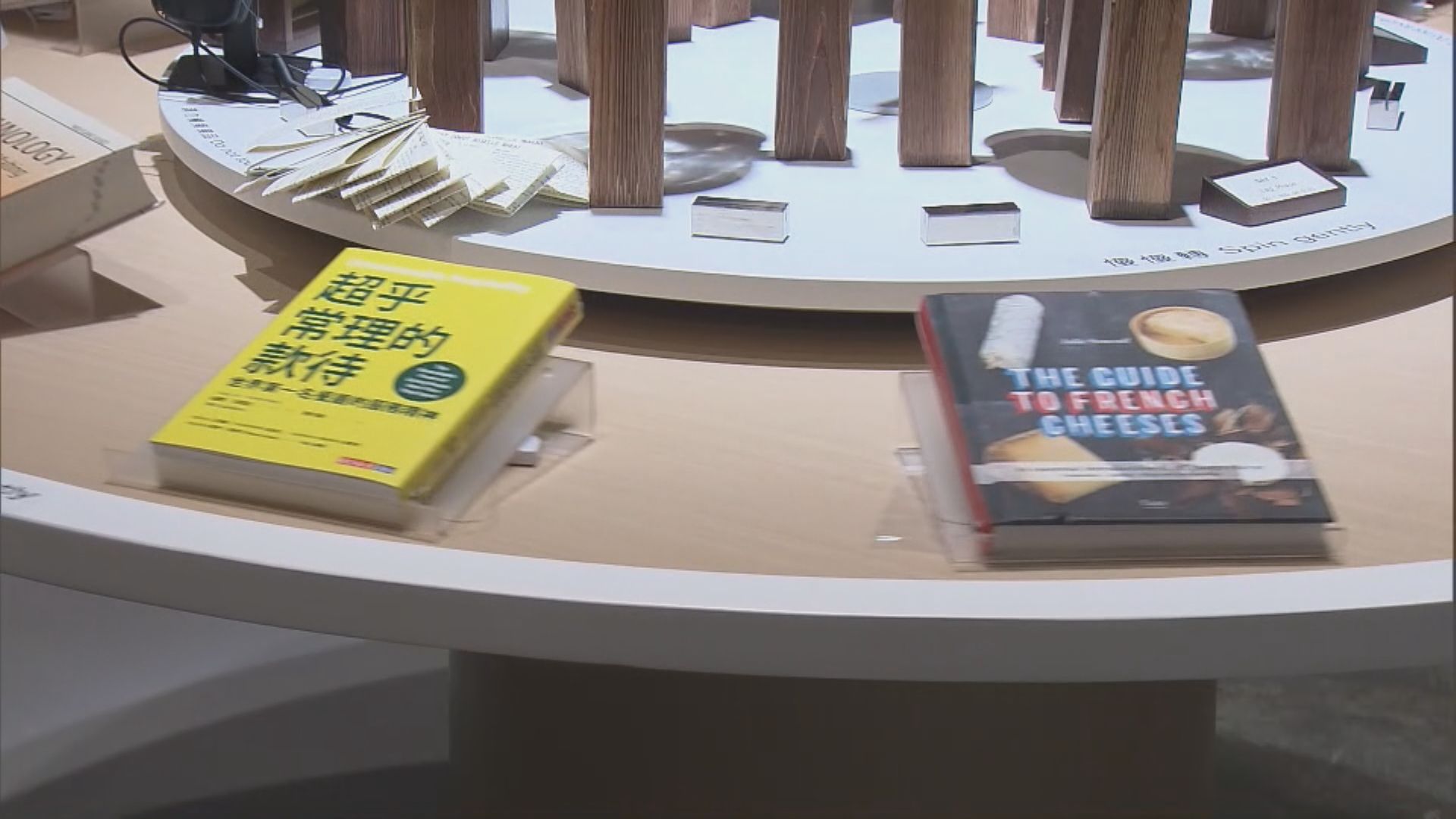 書展周三起一連七日舉行