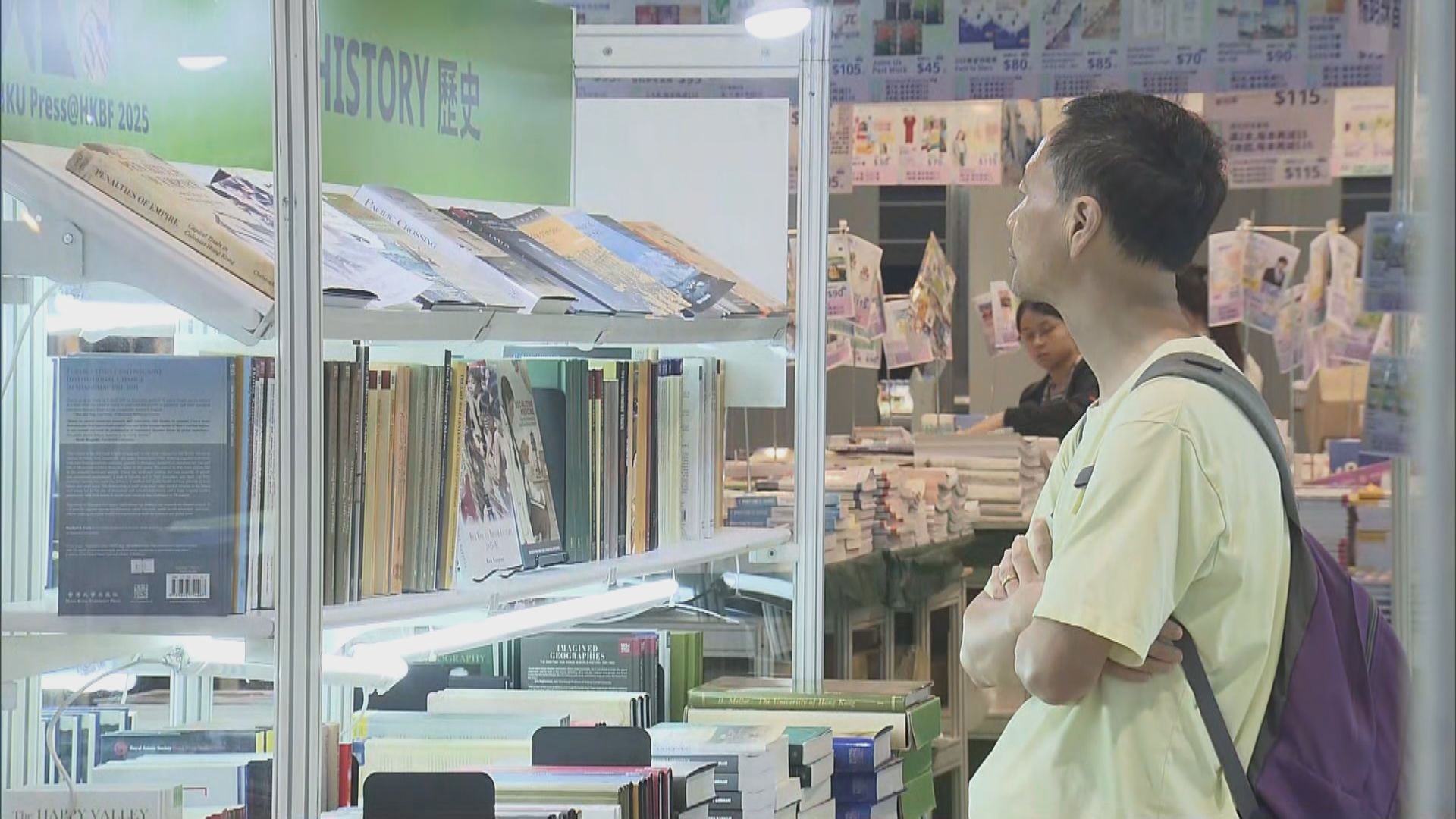 書展最後一天書商促銷衝刺　有書商料整體生意遜往年