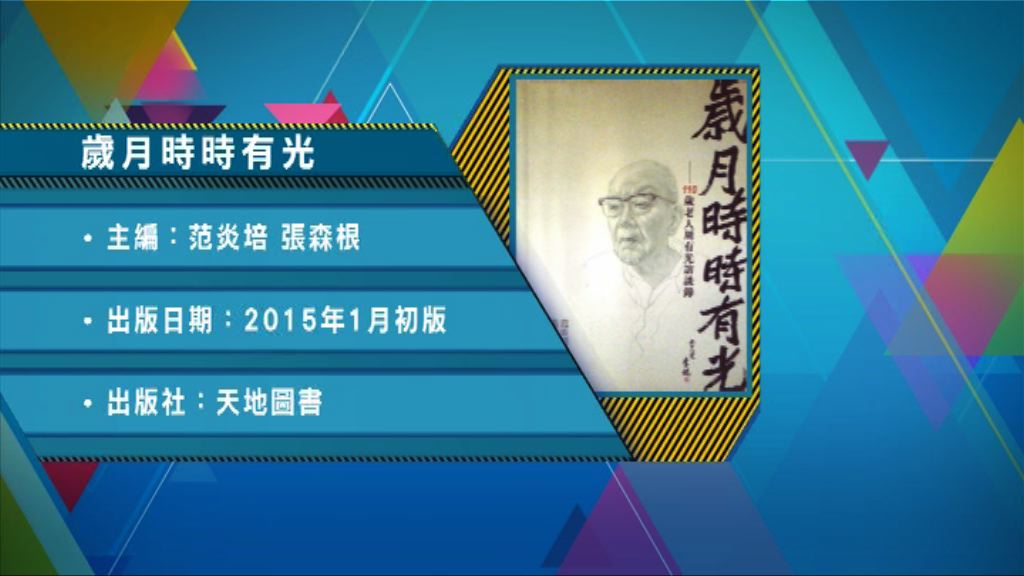 【以讀供讀】《黨史真相》