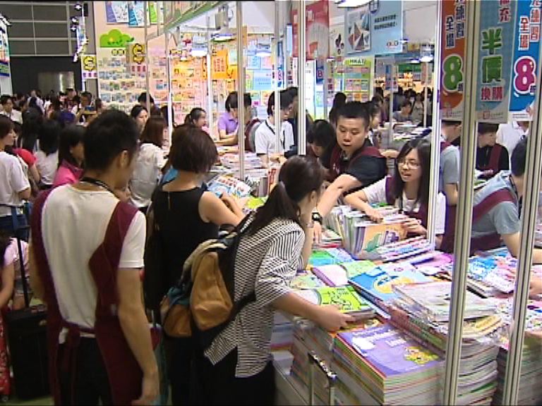 書展開幕　市民指人流較往年少