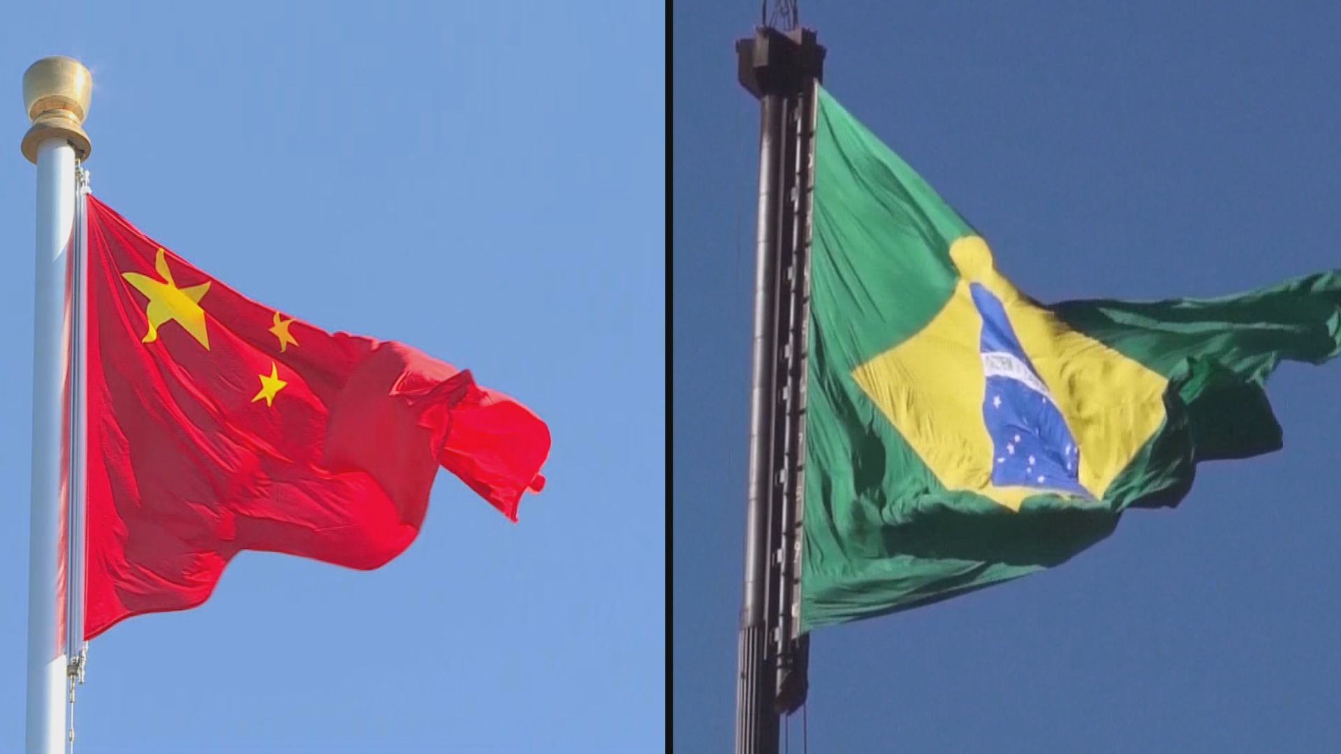 王毅訪巴西 指中巴兩國應加強團結合作 應對全球挑戰