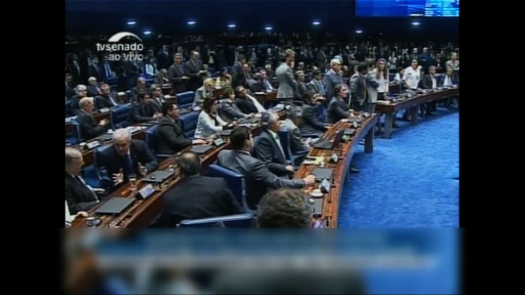 巴西參議院通過彈劾總統　副總統暫代職務