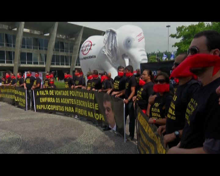 
巴西聯邦警察威脅世界盃期間罷工