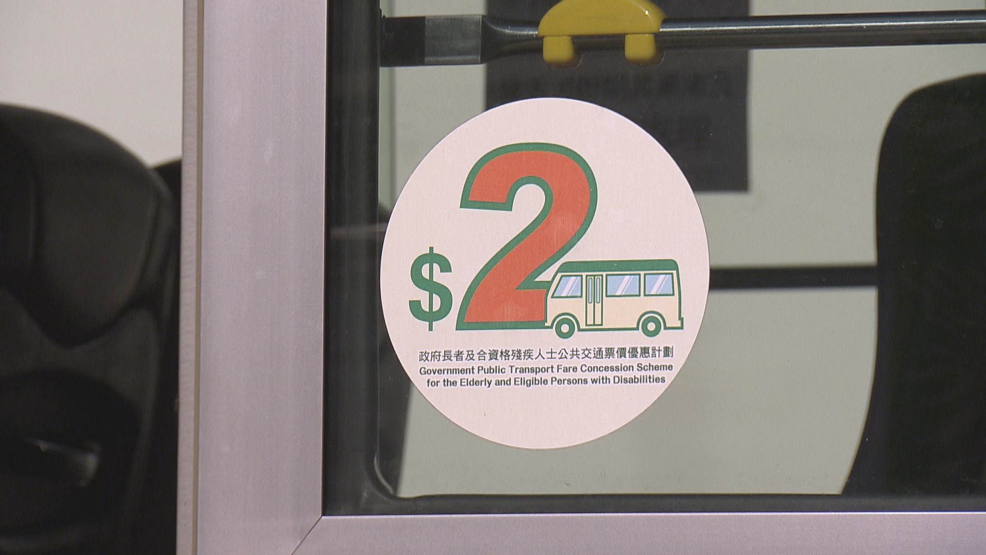 政府強調無意取消兩元乘車優惠及交通費補貼計劃 年底前完成檢討