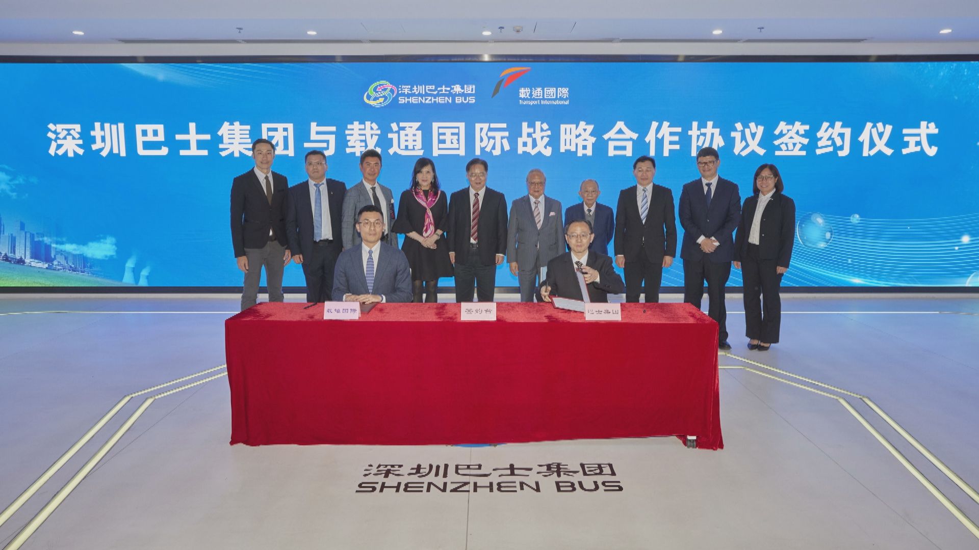載通國際與深圳巴士集團簽署戰略合作協議