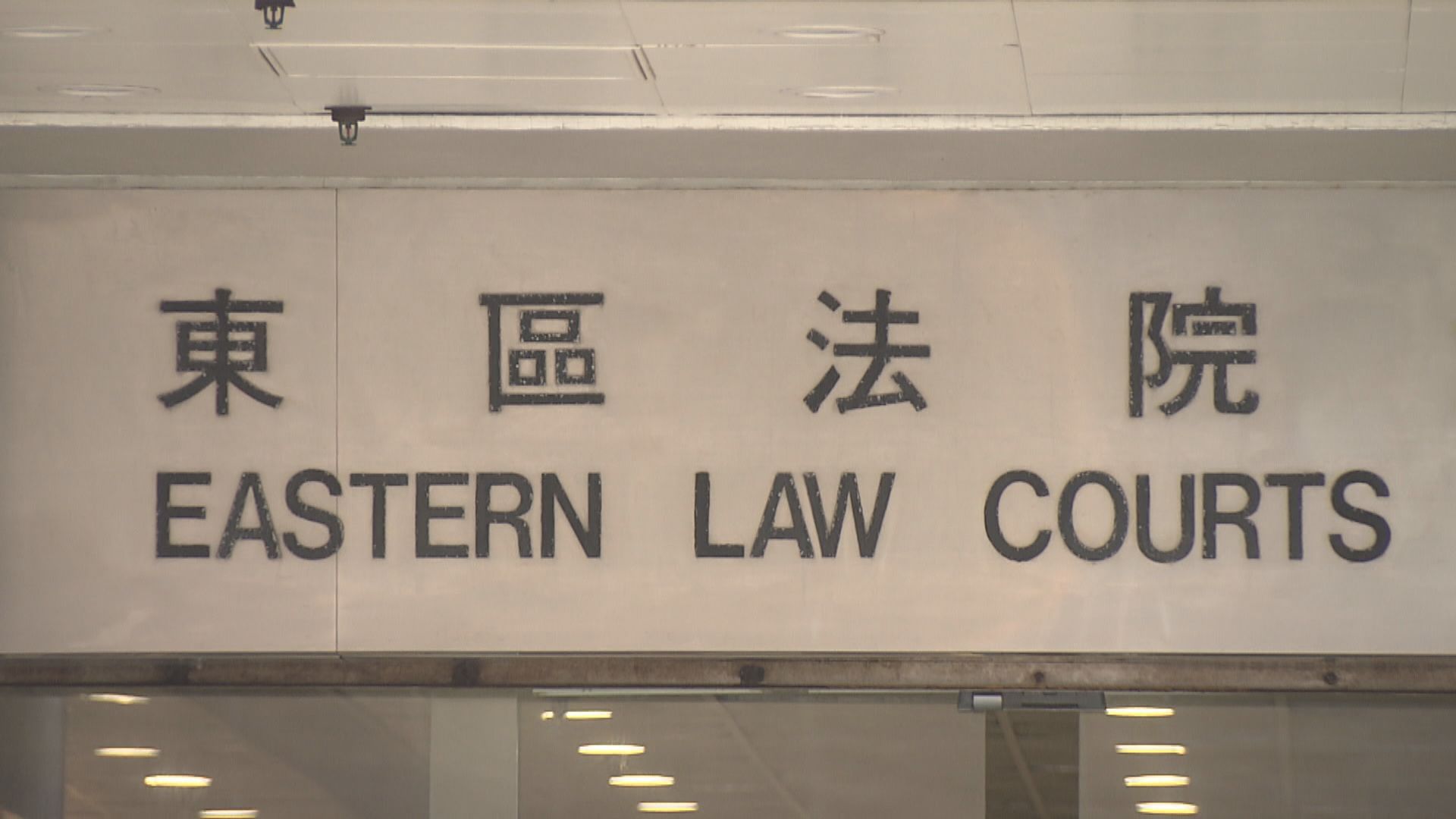 19歲男子播國歌時背向草地　侮辱國歌罪成 