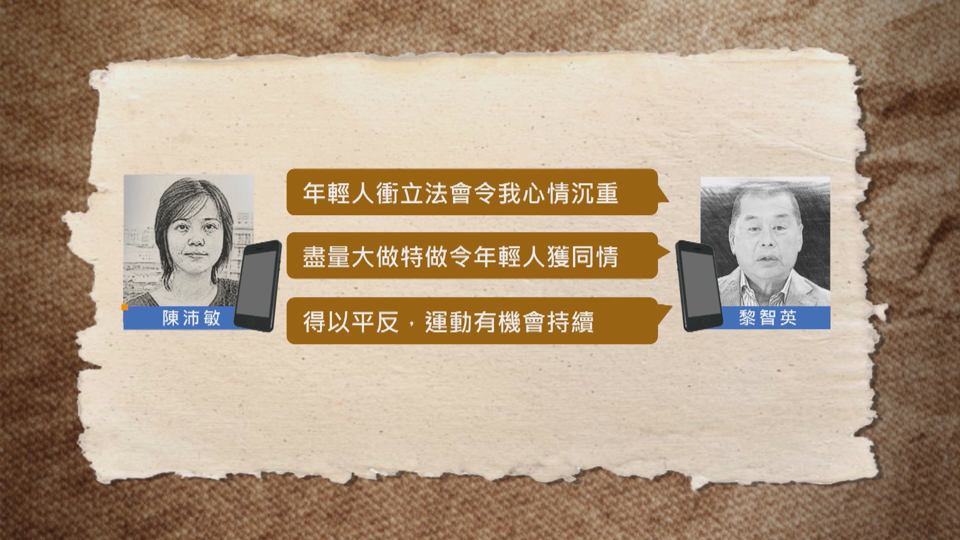 黎智英國安案續審　供稱曾建議《蘋果》大做衝立法會人士心聲冀運動持續