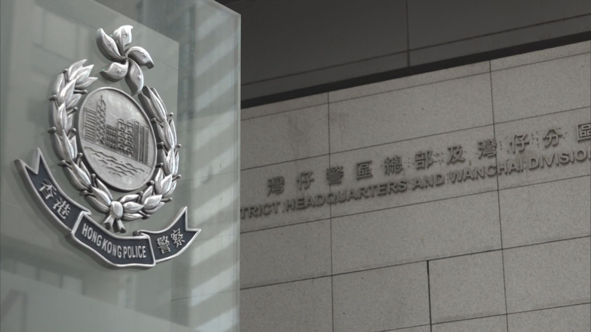西九龍法院疑犯調換身份　潛逃男子被控誤導警員周六提堂