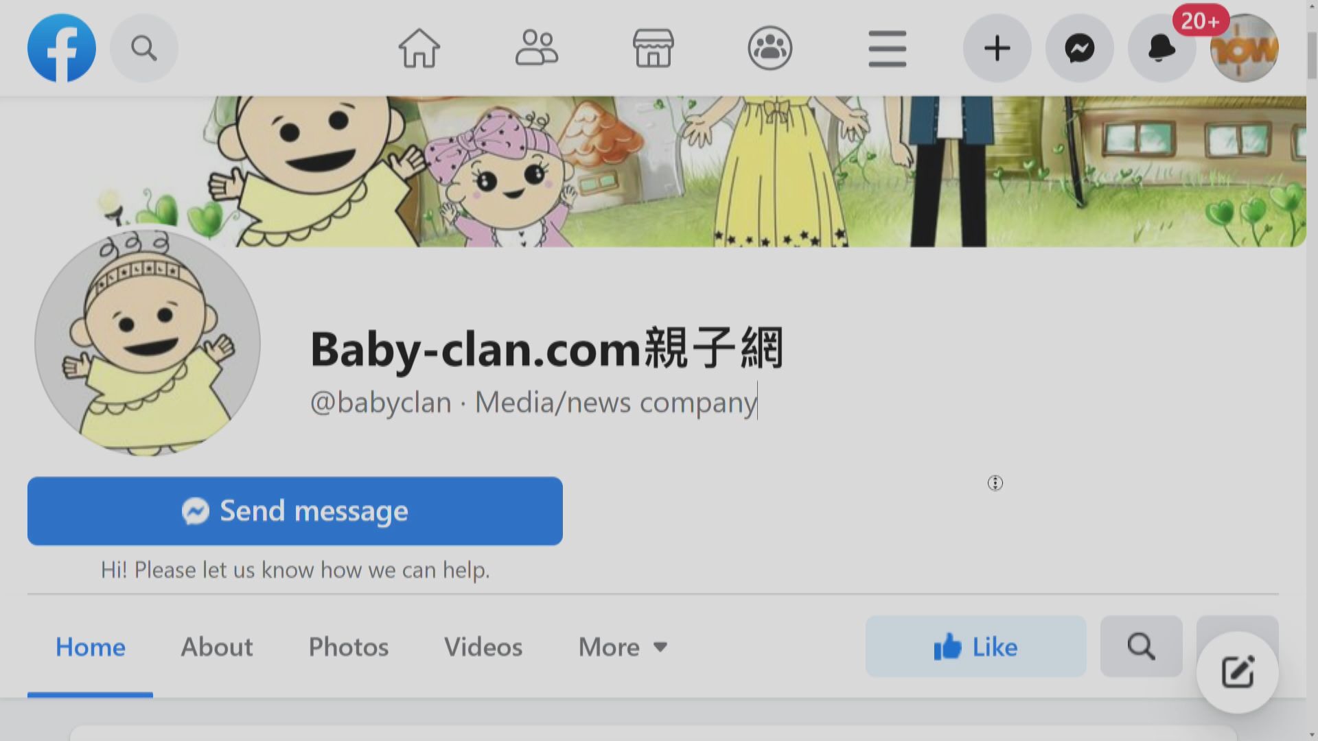 網店Baby-Clan未有依時交付尿片 5名事主獲賠2.6萬