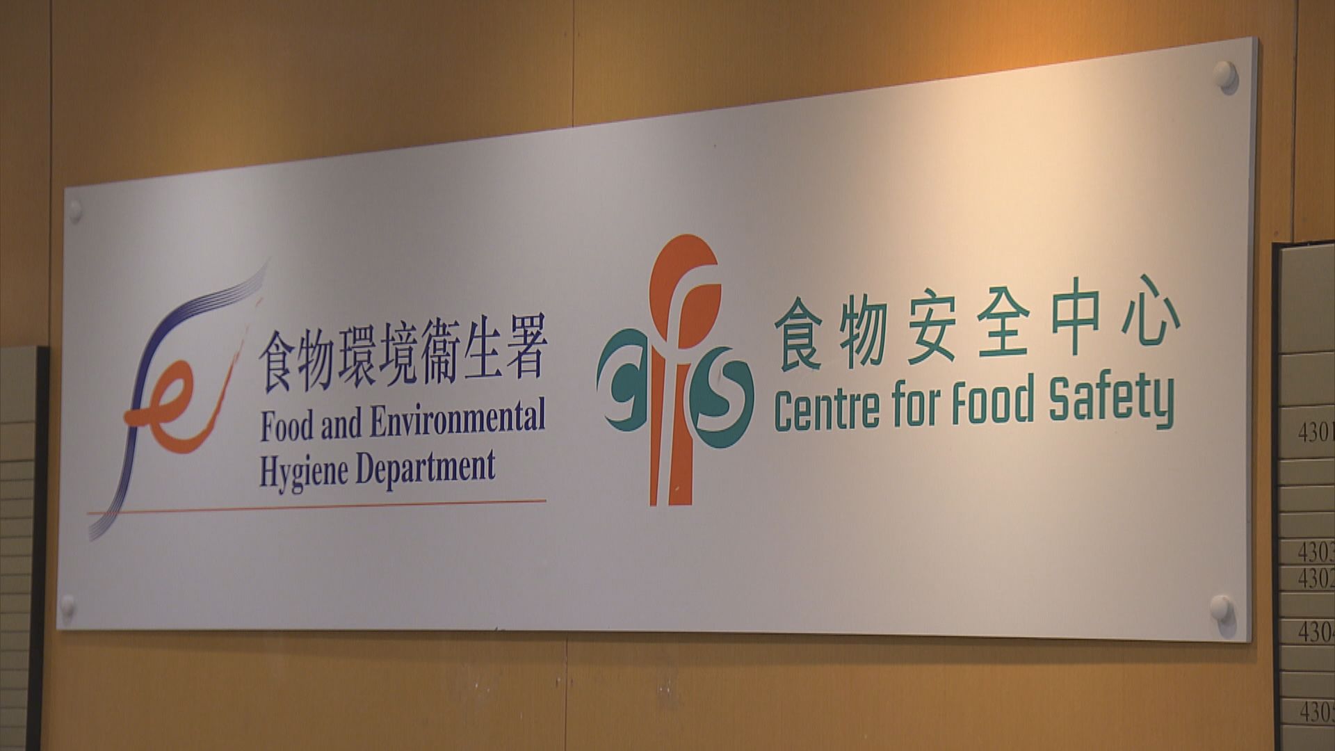 涉挪用食品樣本　4名食安督察脫盜竊罪