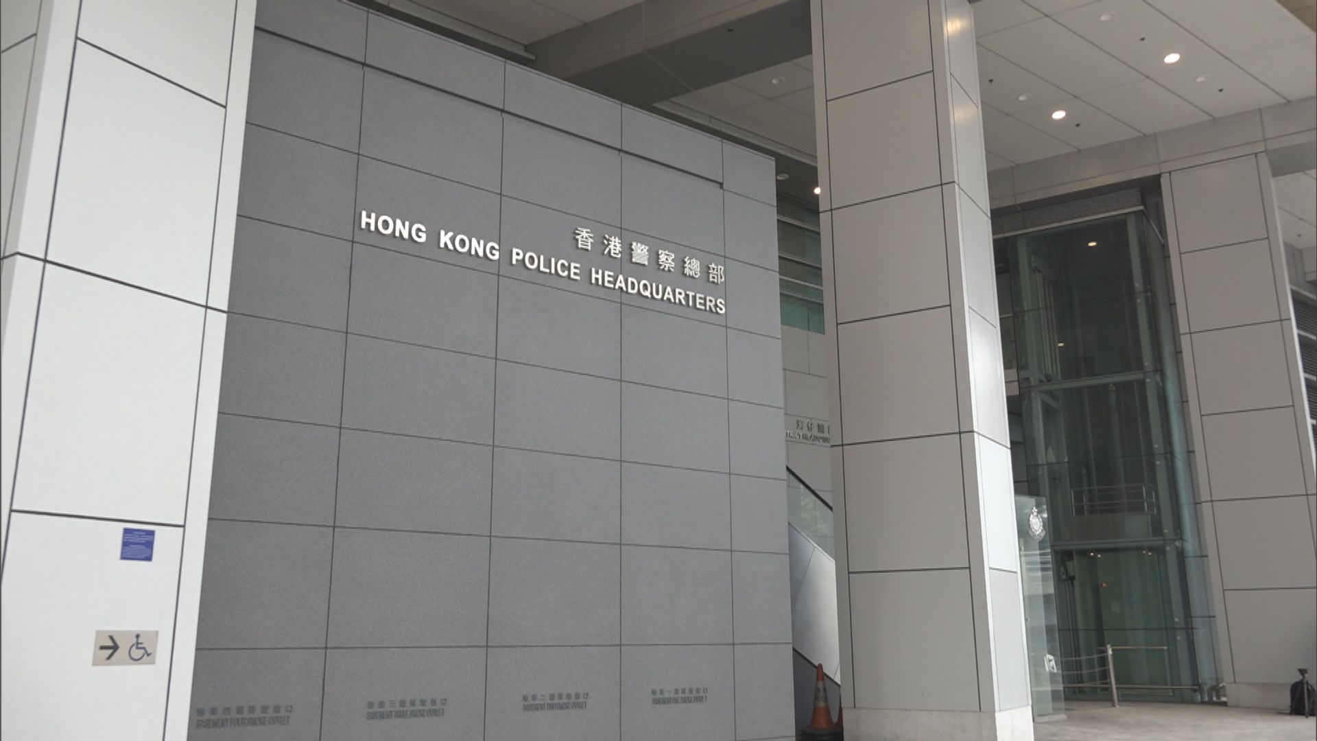 警方國安處拘兩男涉嫌違反《維護國家安全條例》