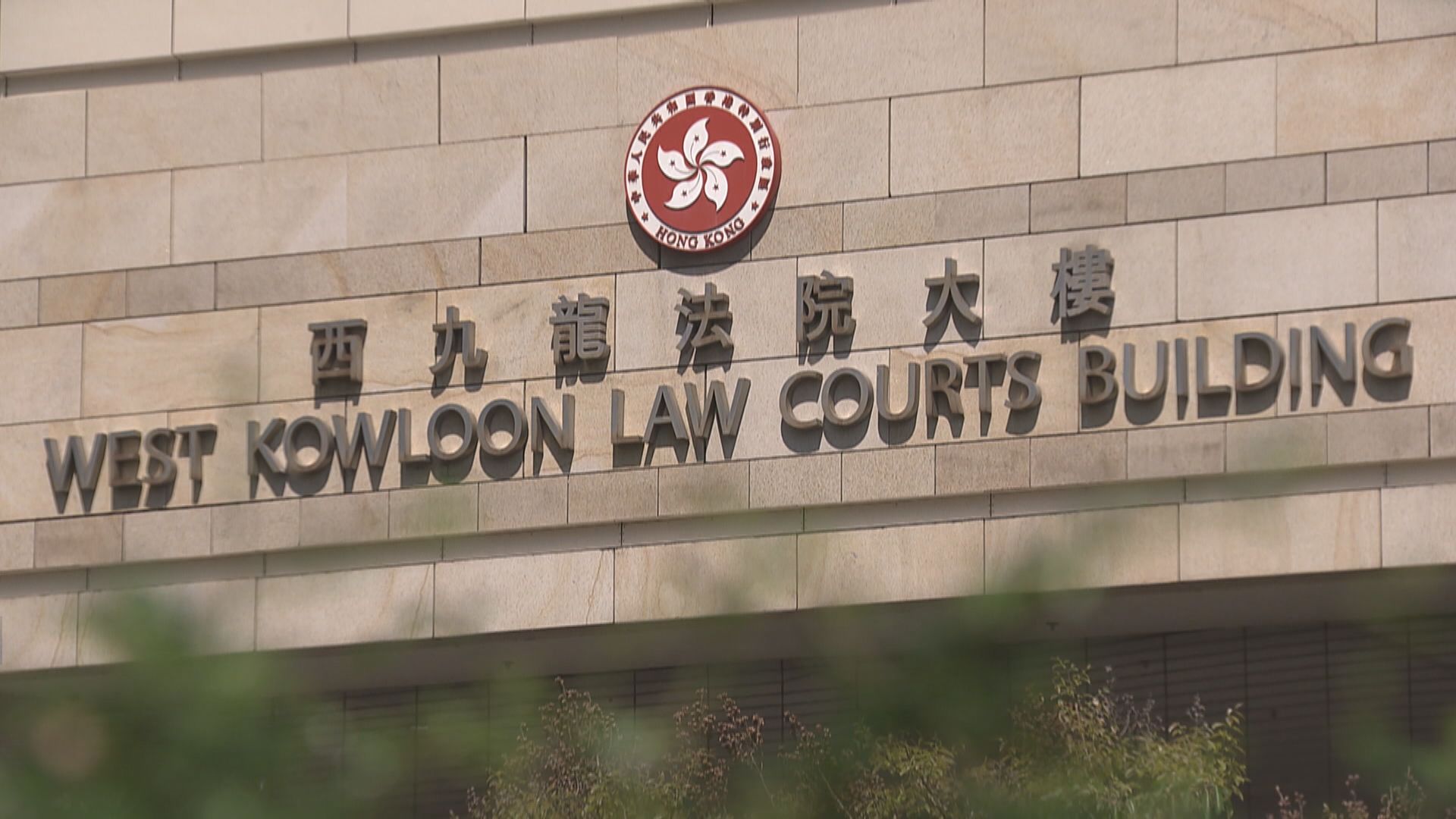西九龍法院疑犯調換身份　潛逃男子周四晚於油麻地被捕
