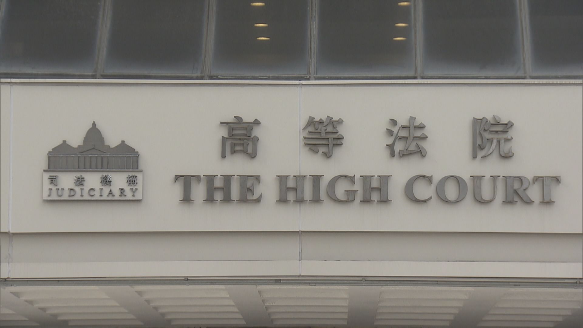 男子涉打電話滋擾法官判緩刑