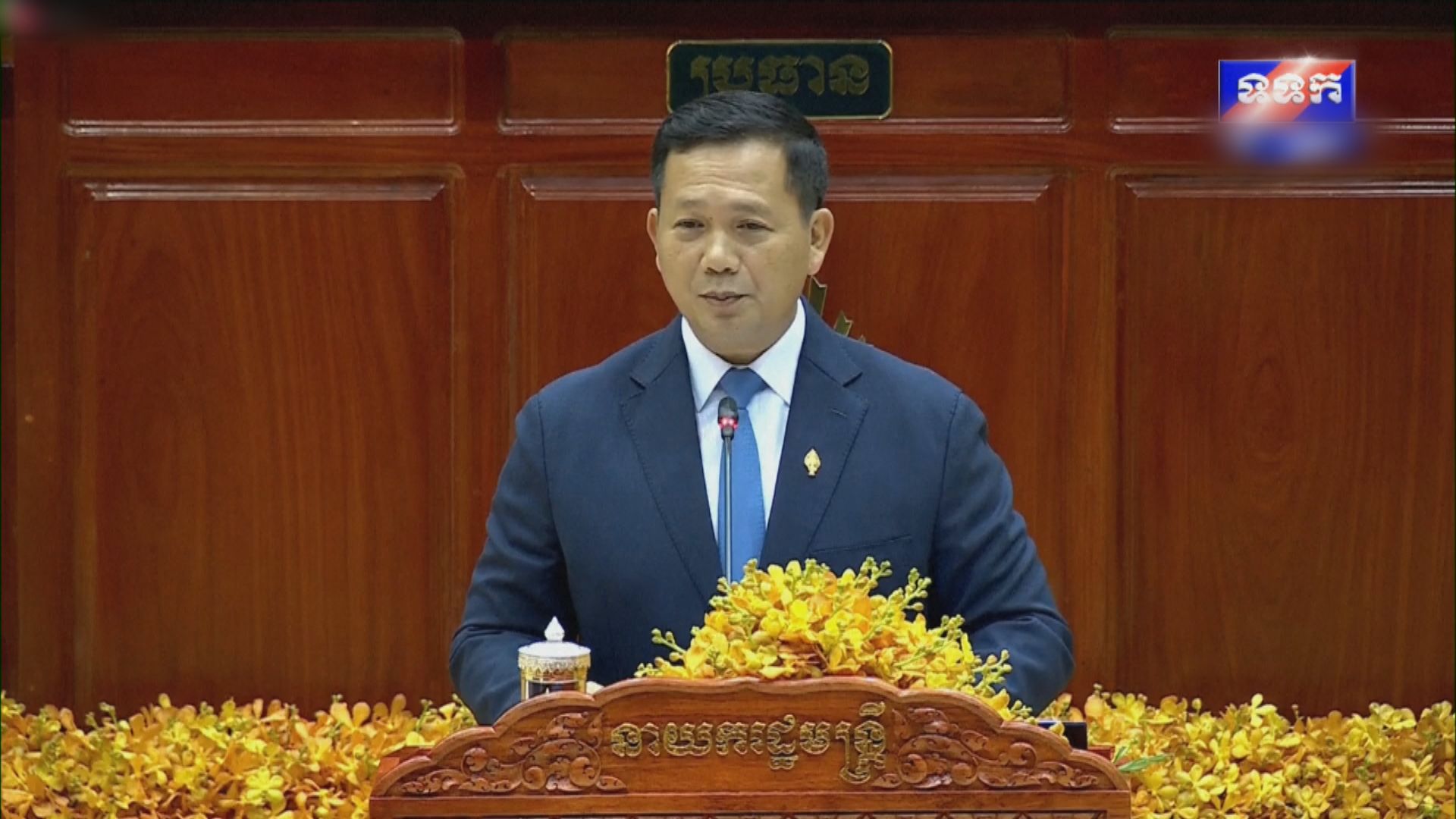 柬埔寨國會確認洪馬內出任新首相