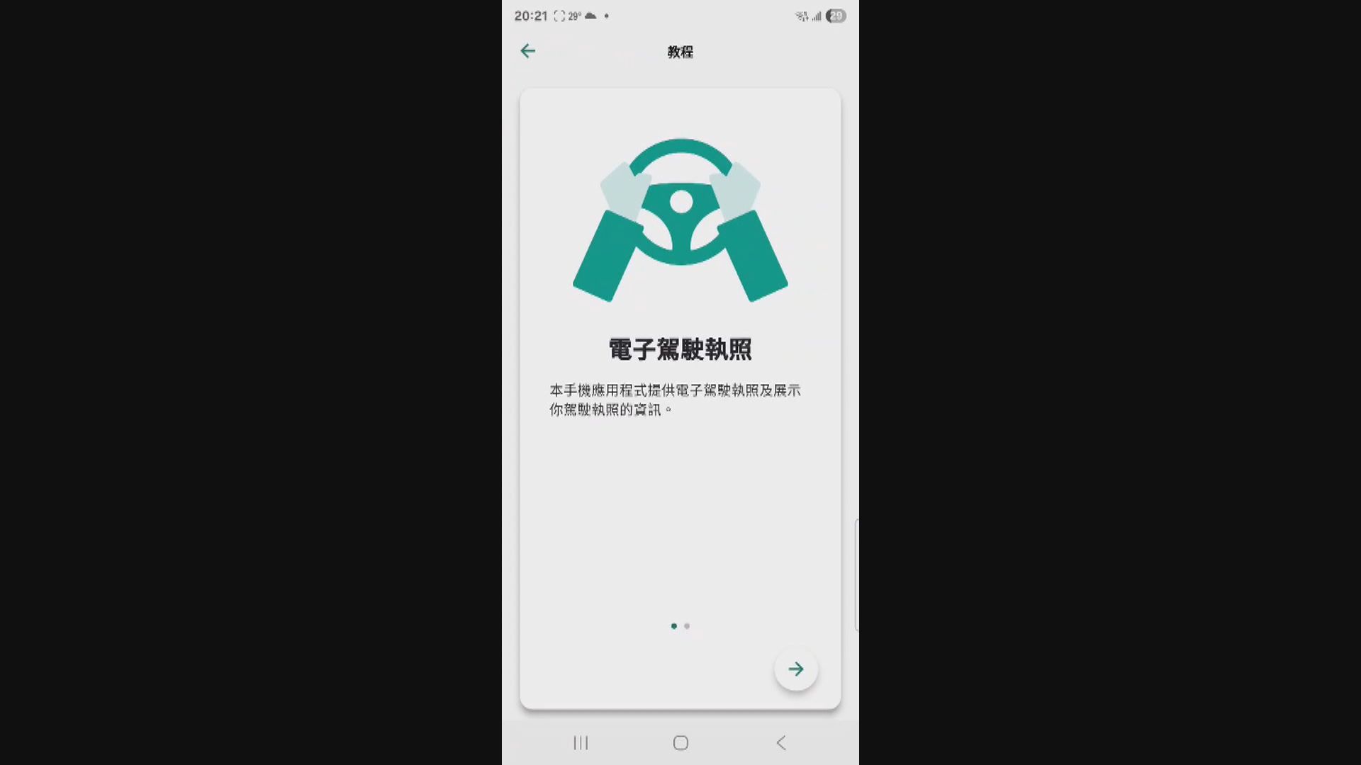 運輸署推電子駕駛執照　可代替實體駕照攜帶或出示