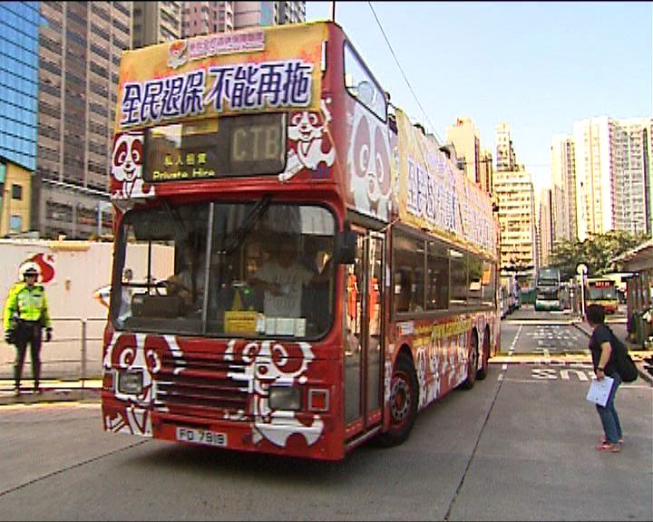 
團體汽車遊行　爭全民退休保障