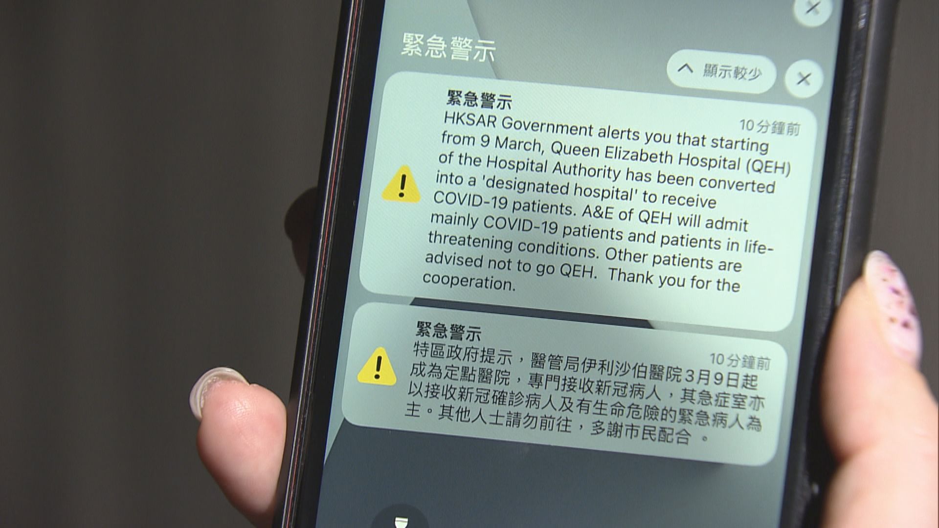 林鄭月娥：手機發緊急警示做法值得　全港市民適時掌握訊息