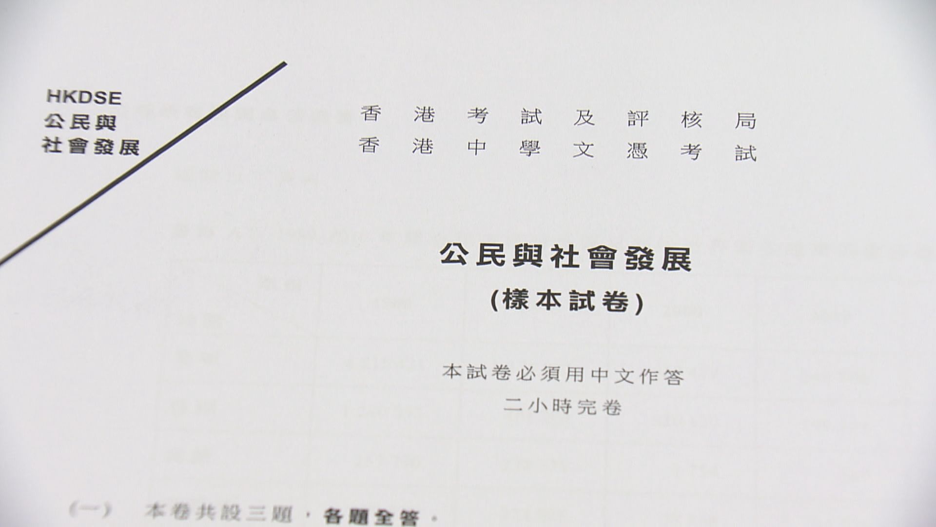 林鄭月娥本月底為公民科教師培訓主講特首憲制地位