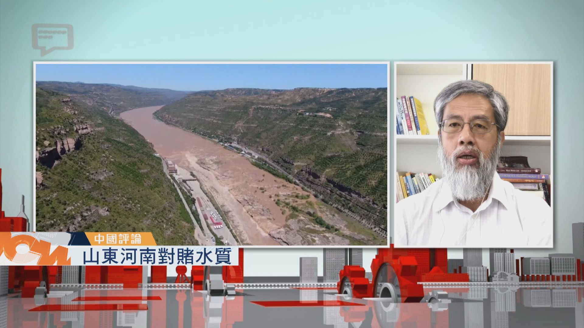 【中國評論】山東河南對賭水質／內地製造業復甦