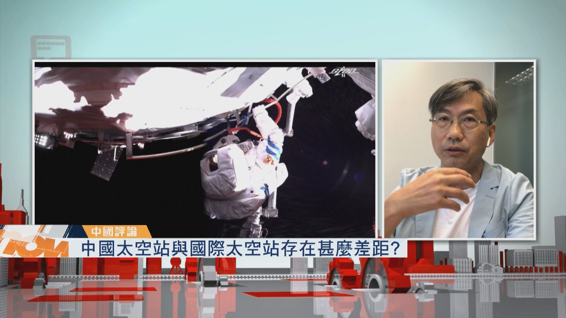 【中國評論】天和核心艙太空人完成首次出艙活動
