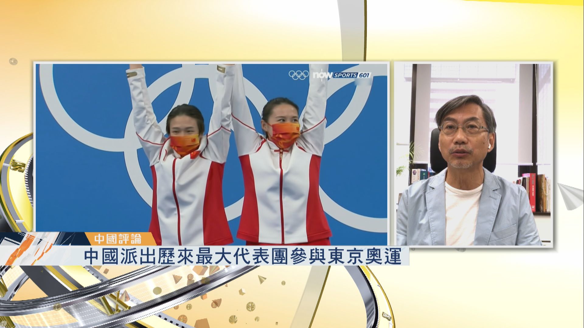 【中國評論】今屆奧運中國代表團有何特色？