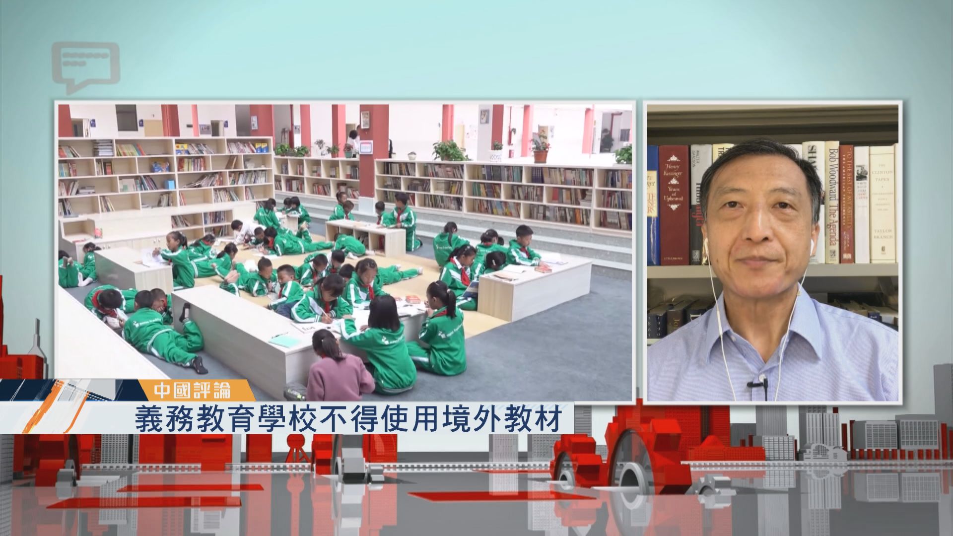 【中國評論】內地整頓教育措施不斷推出
