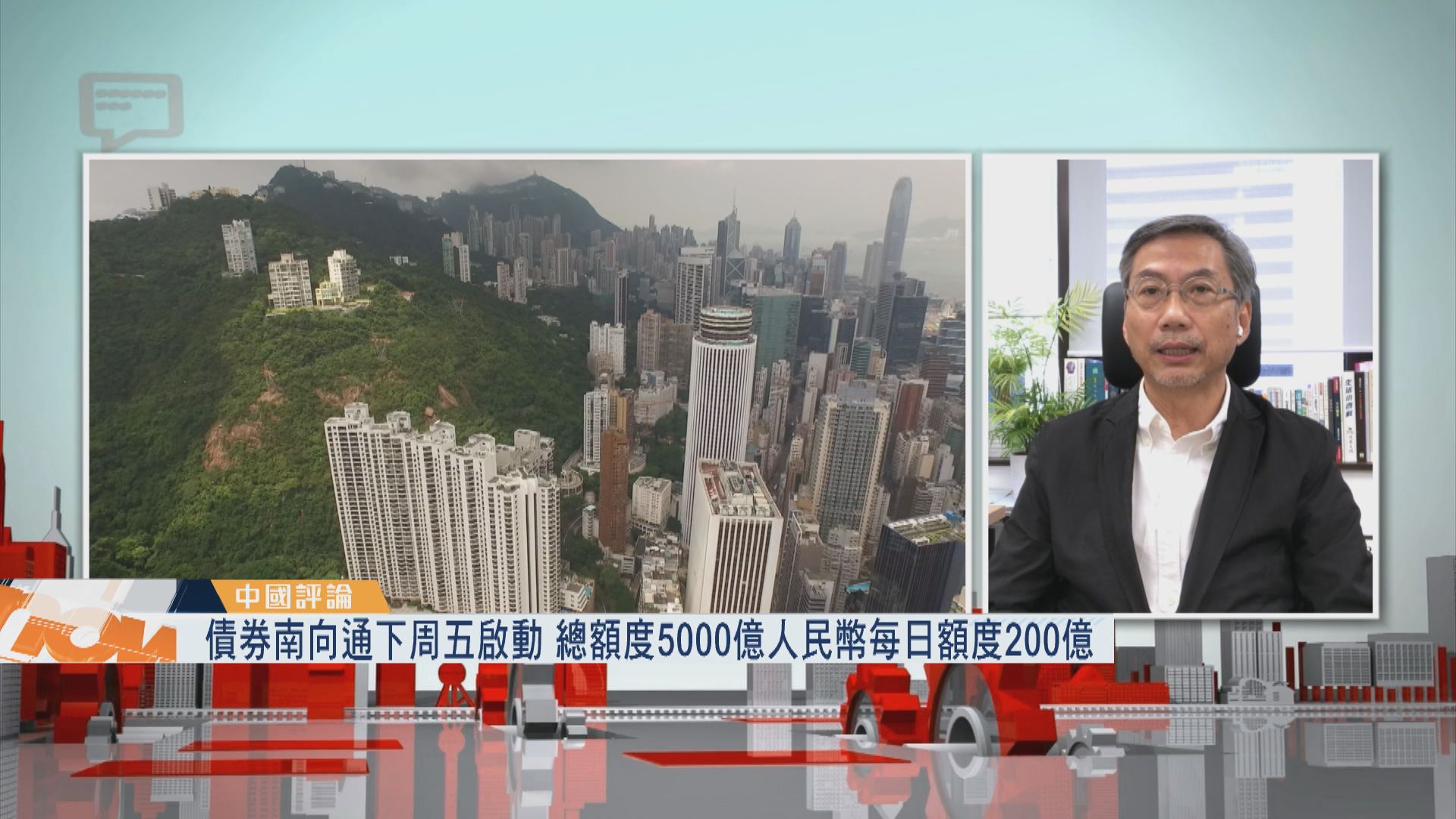 【中國評論】債券南向通對香港有何利好因素?