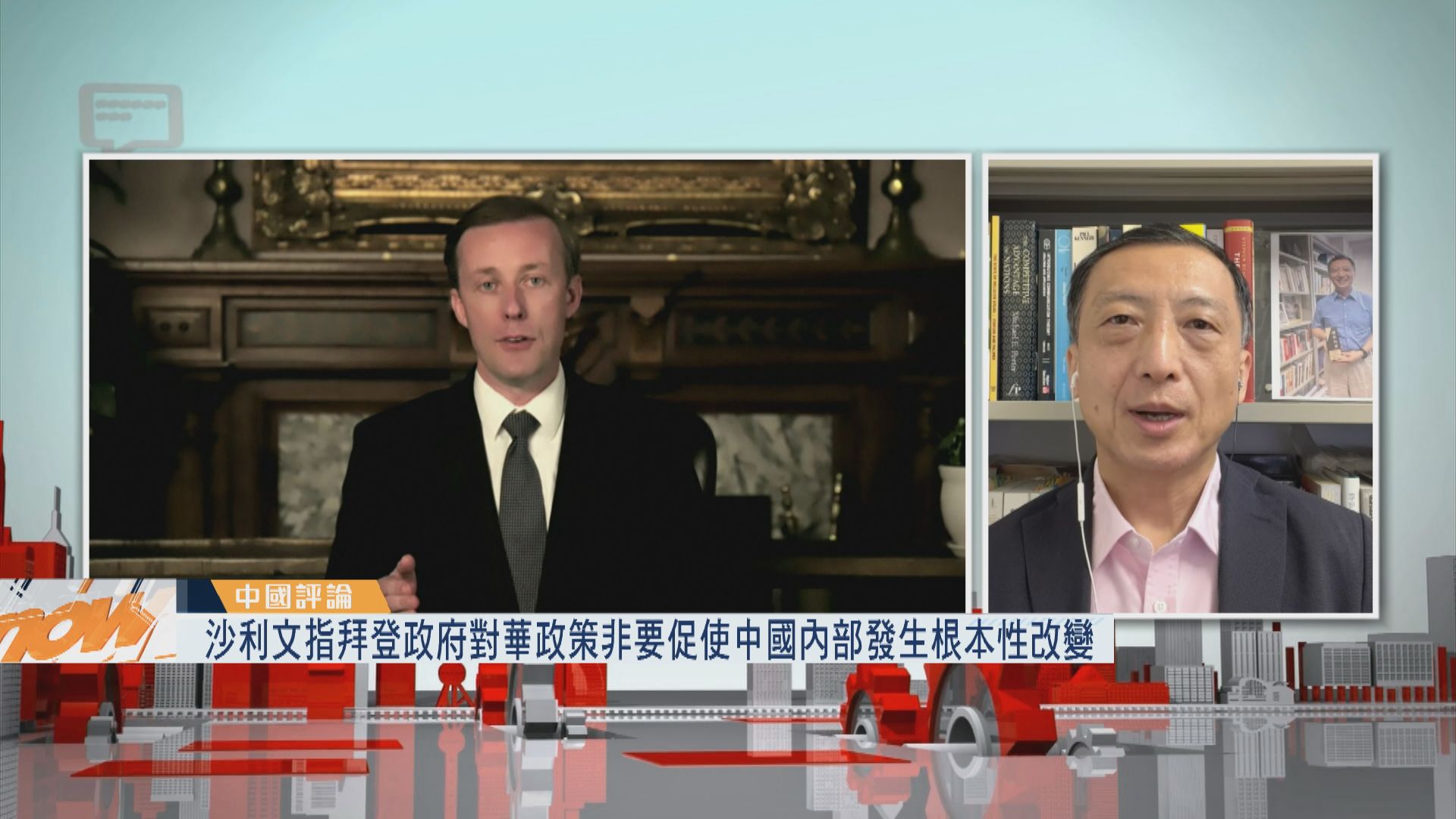 【中國評論】沙利文指拜登政府對華政策非要促使中國內部發生根本性改變