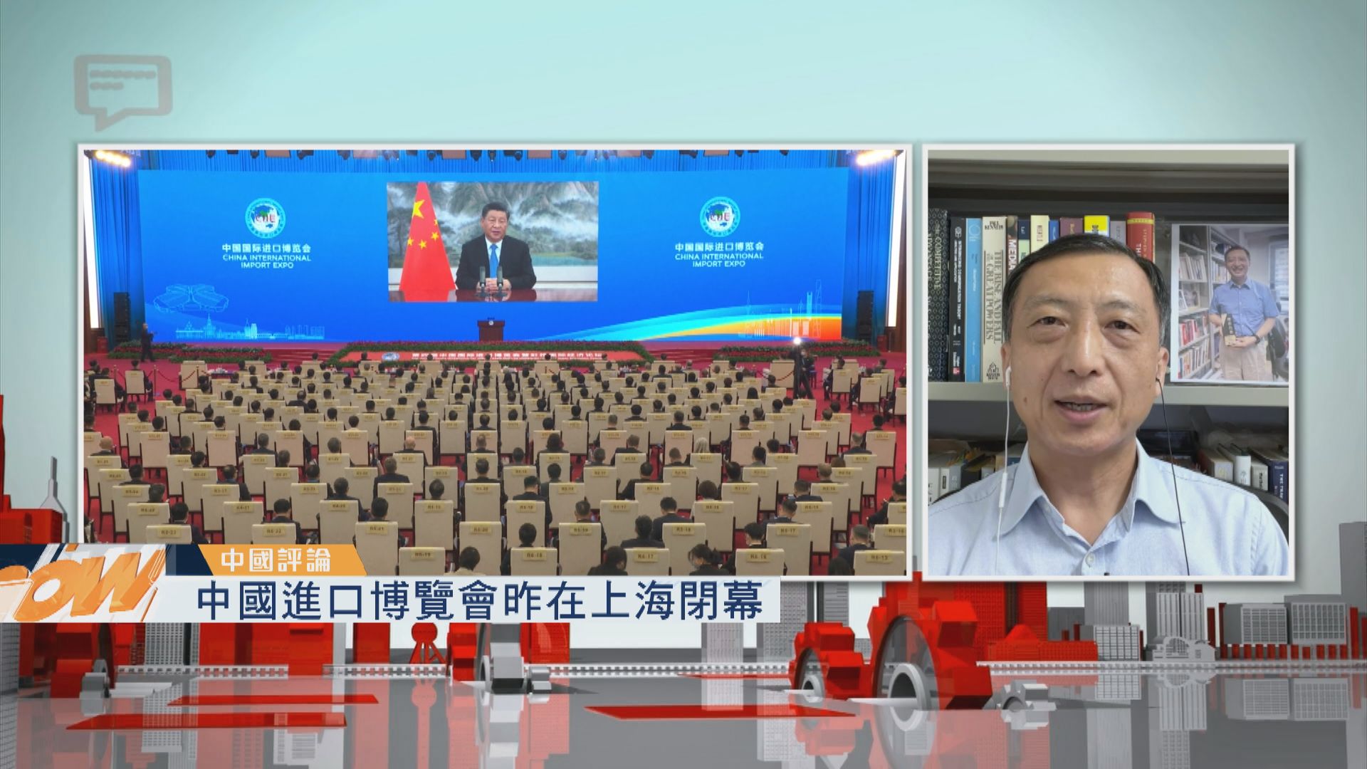 【中國評論】中國進口博覽會昨在上海閉幕