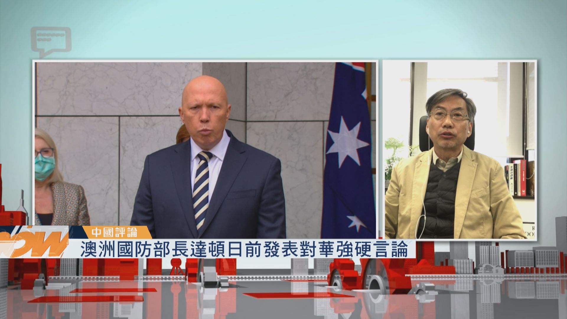 【中國評論】澳洲國防部長達頓日前發表對華強硬言論
