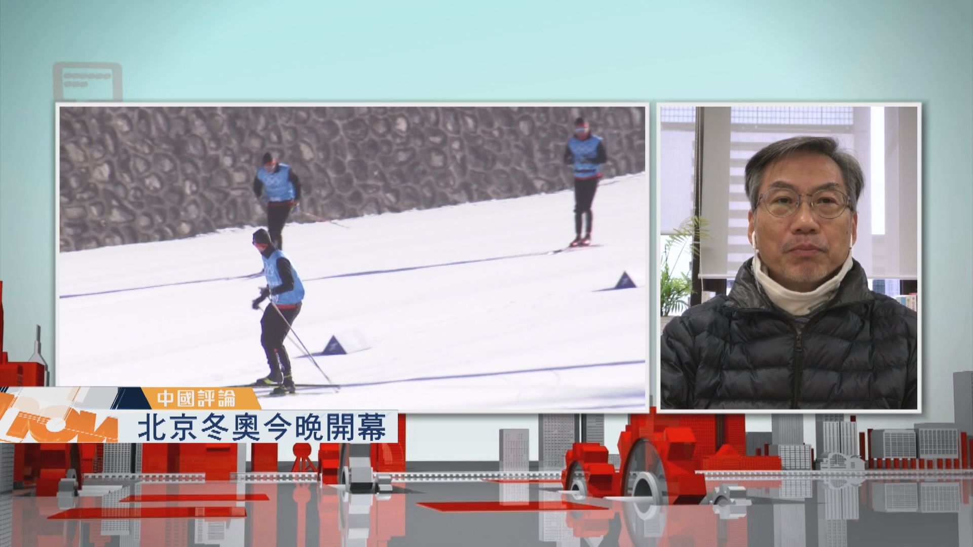 【中國評論】北京冬奧今開幕