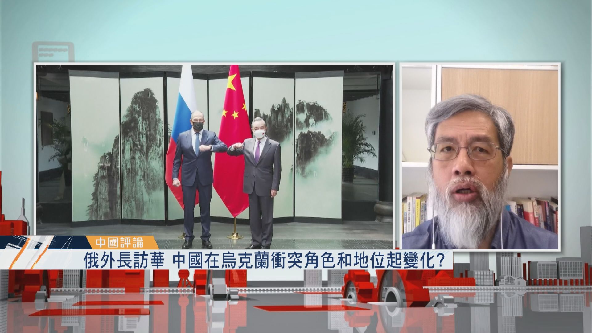 【中國評論】俄外長訪華　中國在烏克蘭衝突角色和地位起變化?