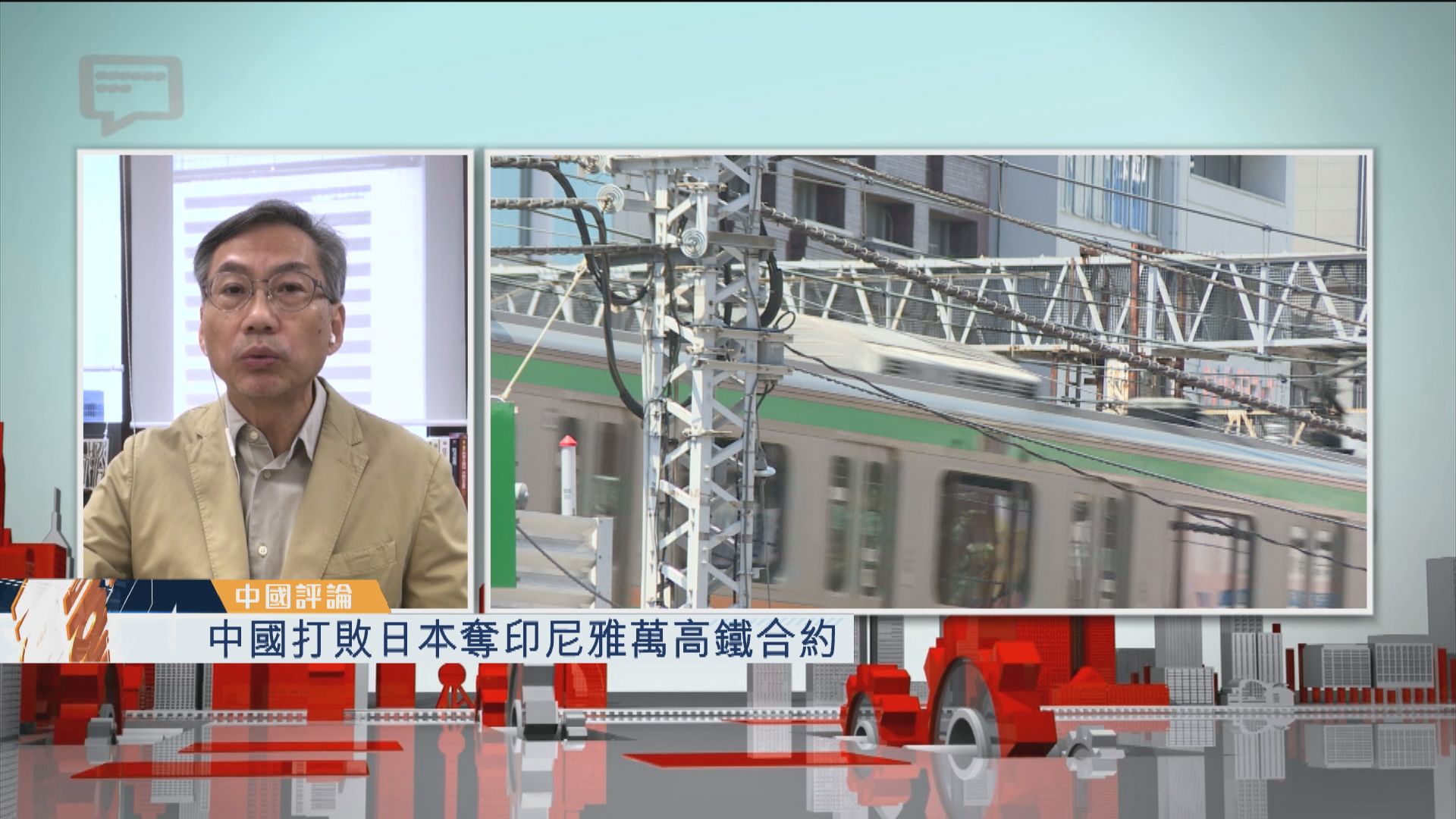 【中國評論】中國製首批印尼雅萬高鐵列車付運