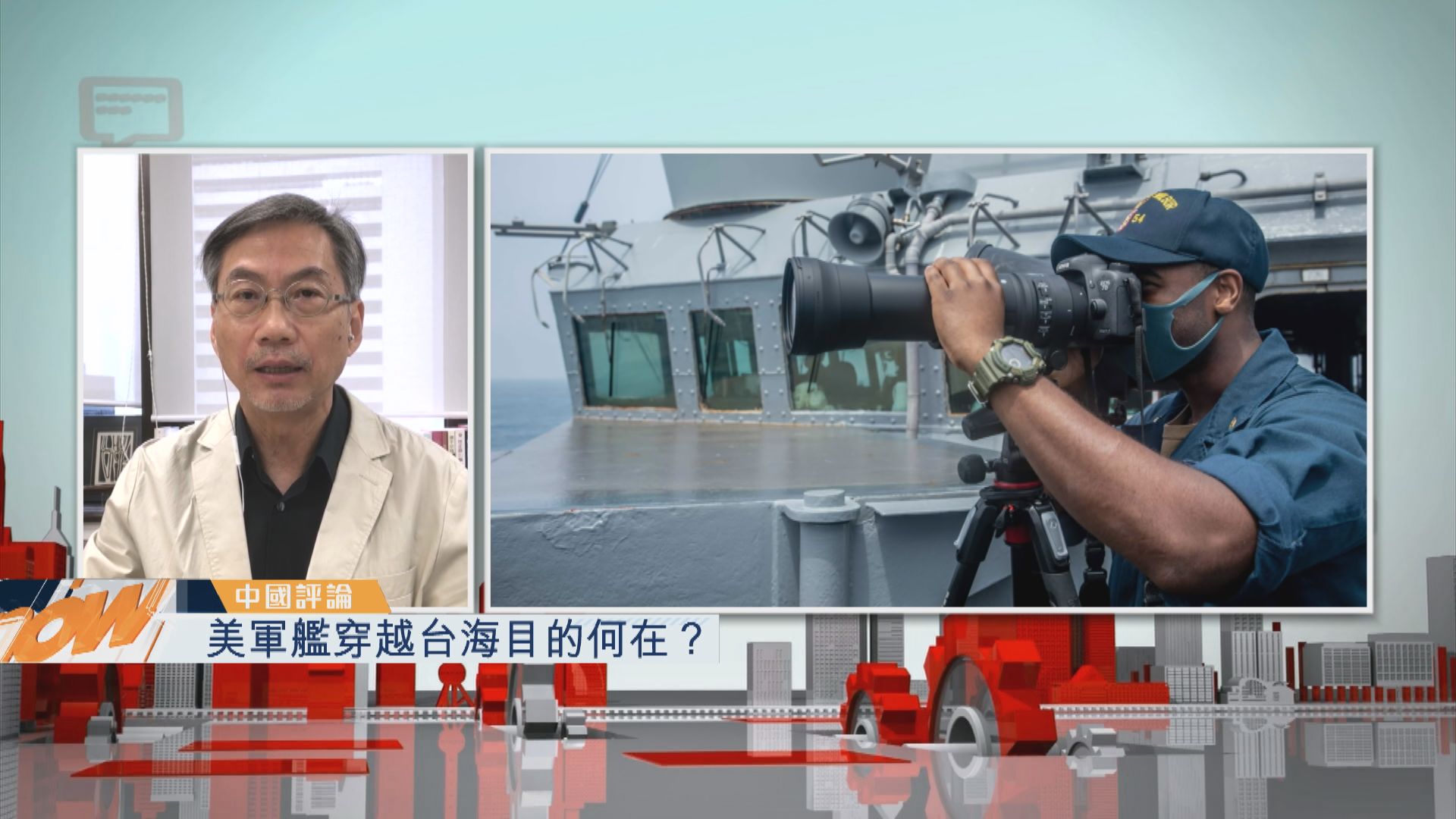 【中國評論】美軍艦穿越台海目的何在？
