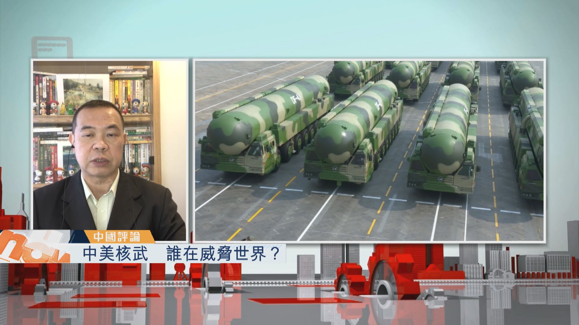 【中國評論】中美核武　誰在威脅世界？