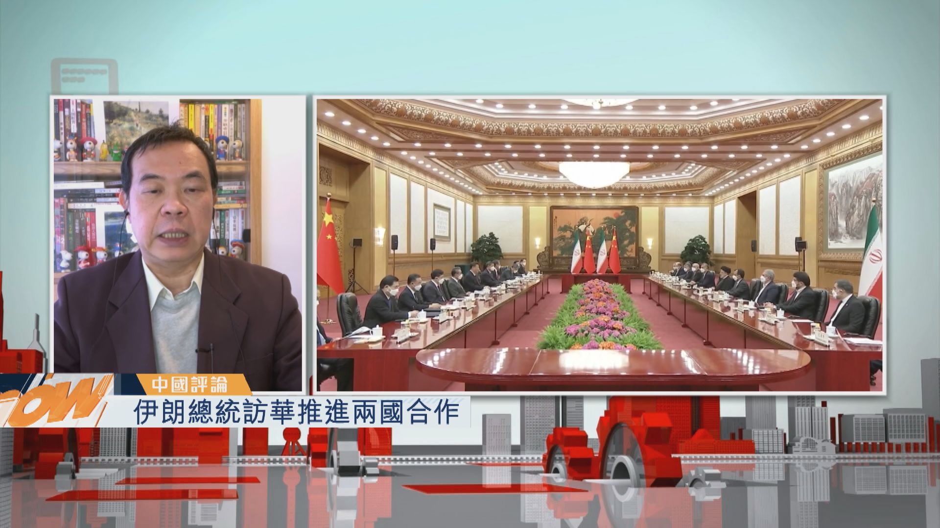 【中國評論】伊朗總統訪華推進兩國合作