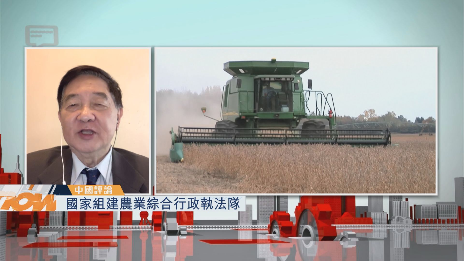【中國評論】國家組建農業綜合行政執法隊