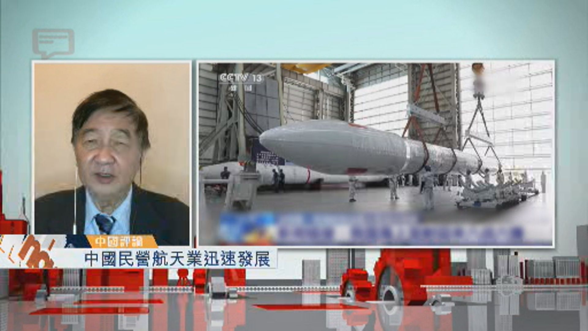 【中國評論】中國民營航天業迅速發展