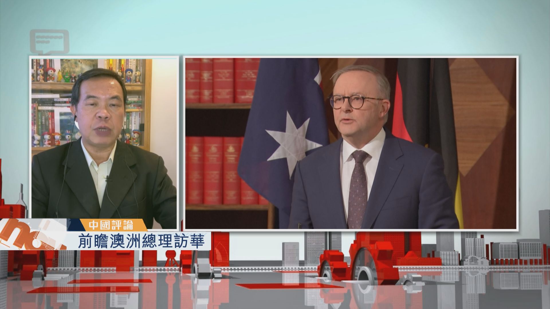 【中國評論】前瞻澳洲總理訪華