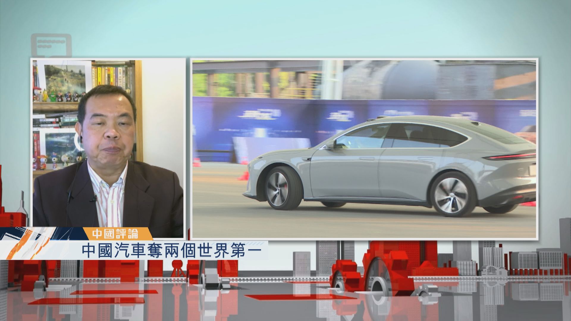 【中國評論】中國汽車奪兩個世界第一