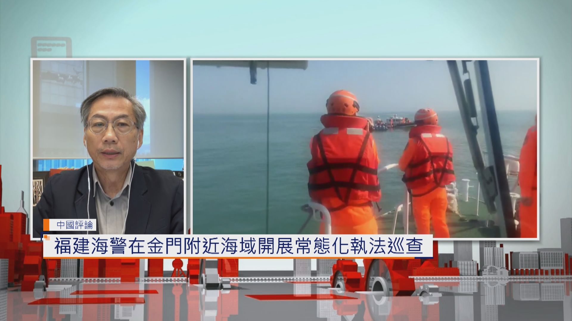 【中國評論】福建海警在金門附近海域開展常態化執法巡查