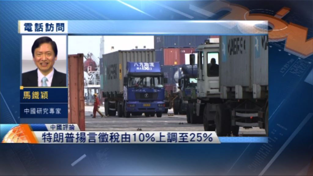 【中國評論】中國以穩中求進應對貿易戰升級