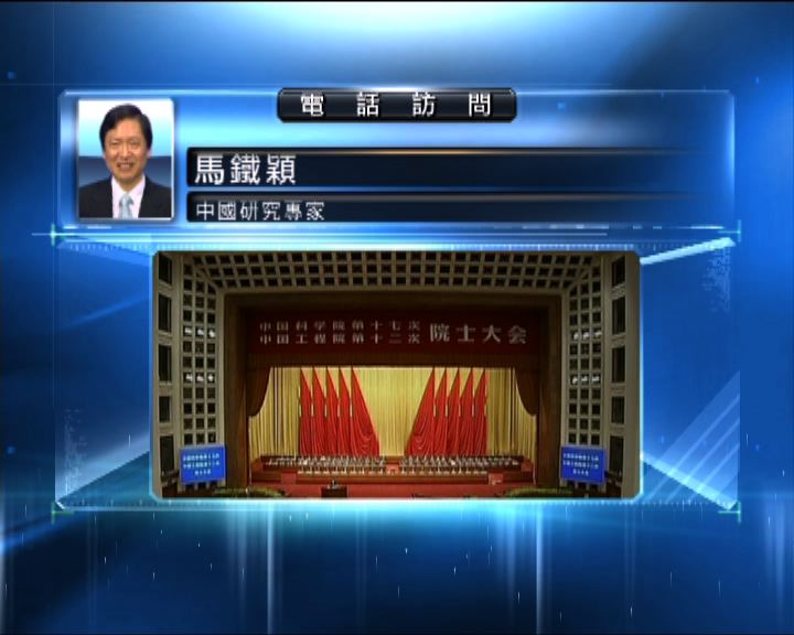 
【中國評論】院士制度改革增勸退條款