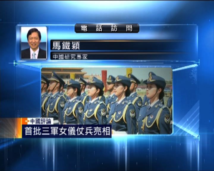 
【中國評論】1.7米以上女儀仗兵首亮相