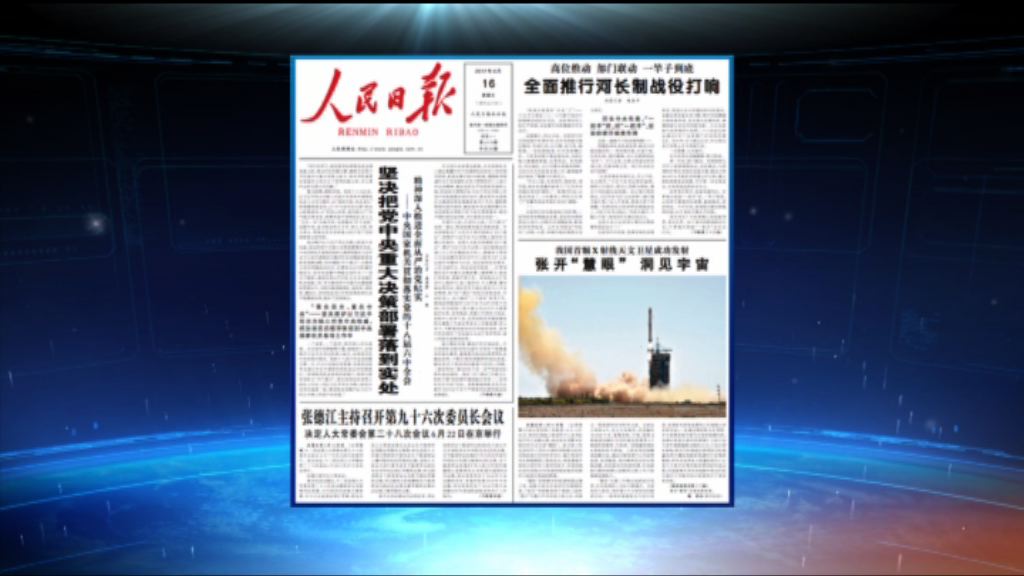 【中國評論】官媒開始十九大宣傳期