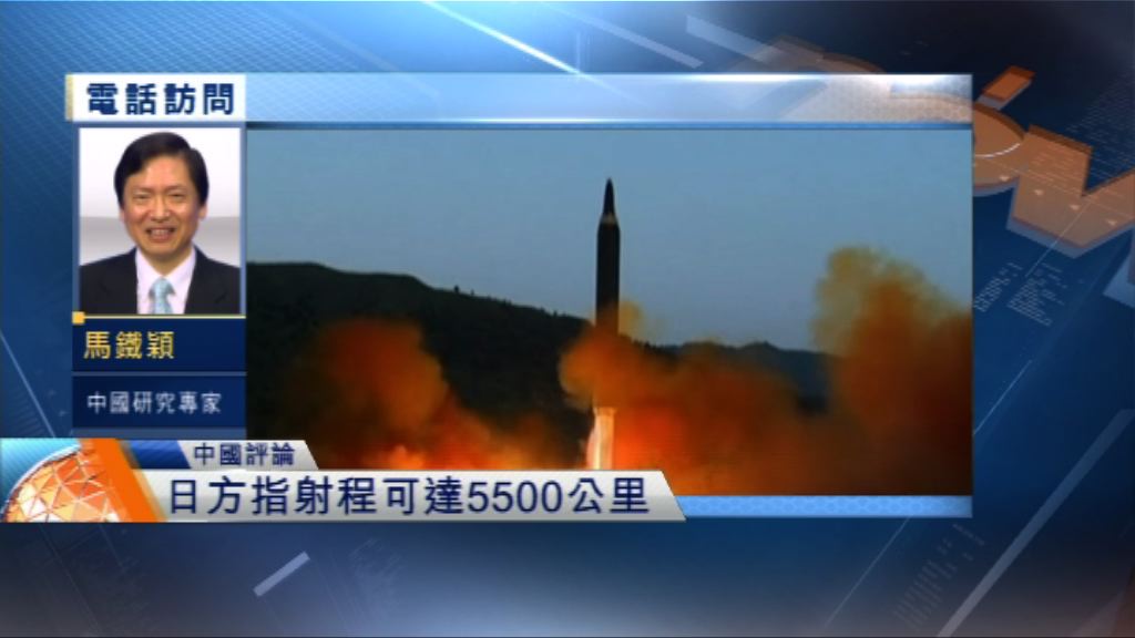 【中國評論】日美譴責北韓試射導彈