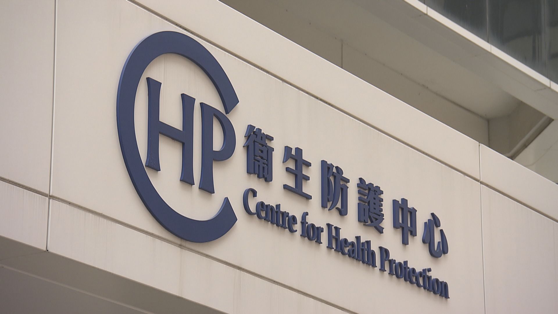 18歲中學生確診肺結核自行出院停治療　防護中心發強制隔離令