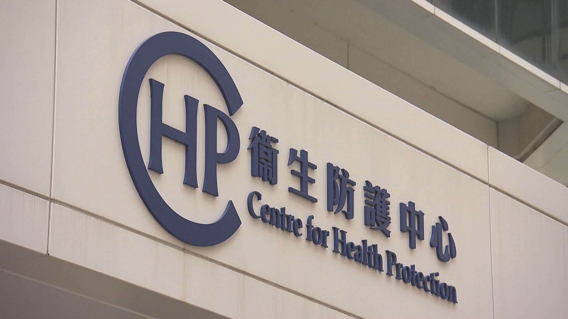 長洲安老院舍爆發腸道桿菌群組　六院友感染